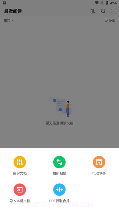 稻壳阅读器hd大屏版截图2 稻壳阅读器hd大屏版截图2