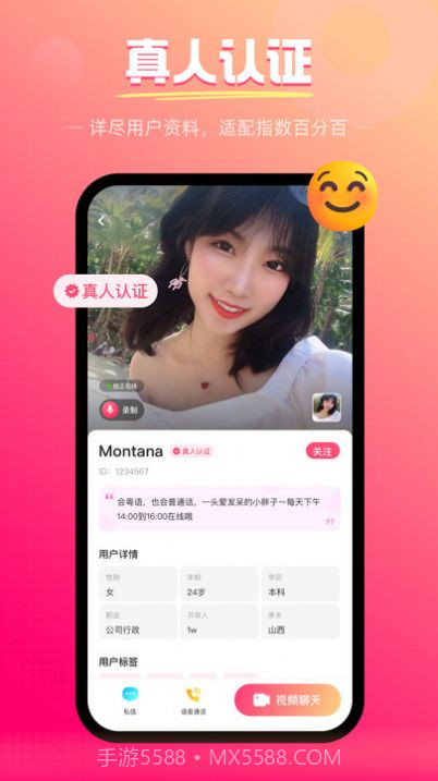 伴月交友截图2 伴月交友截图2