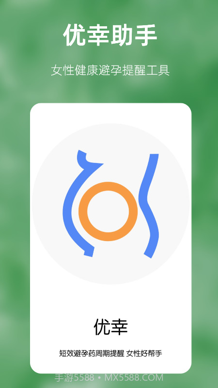 优幸截图2 优幸截图2
