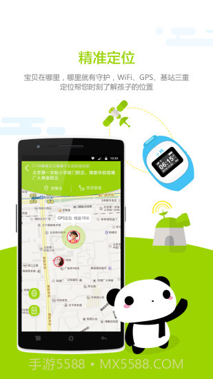 小邦儿童手表截图2