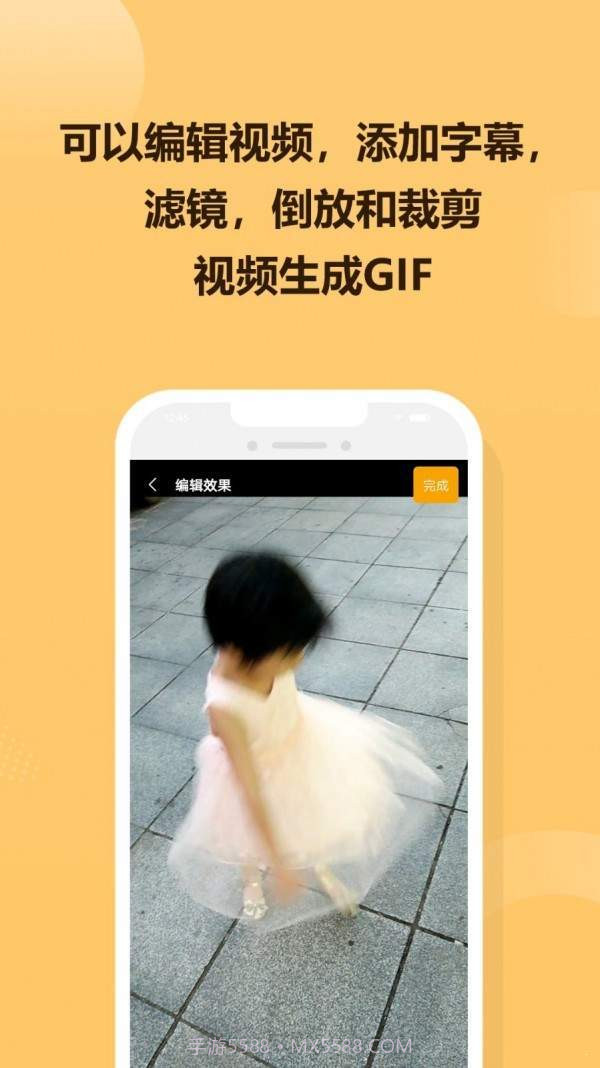 GIF炫图截图2 GIF炫图截图2