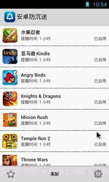 安卓防沉迷截图1 安卓防沉迷截图1