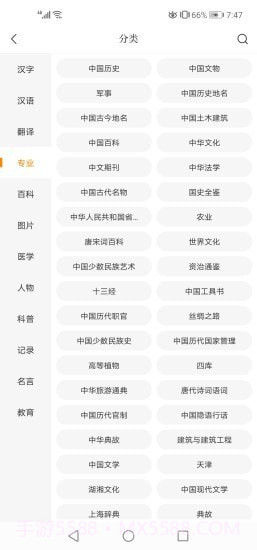 贝壳搜索截图2 贝壳搜索截图2