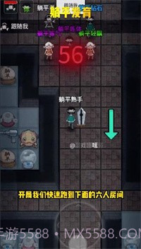 躺平发育孙小美不能死截图1
