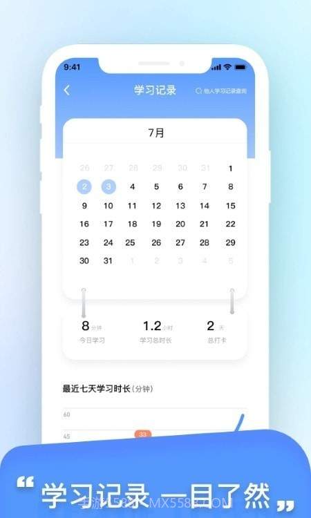 科学提分平台截图1