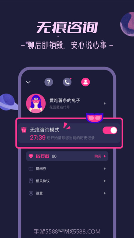 秘密花园截图2 秘密花园截图2