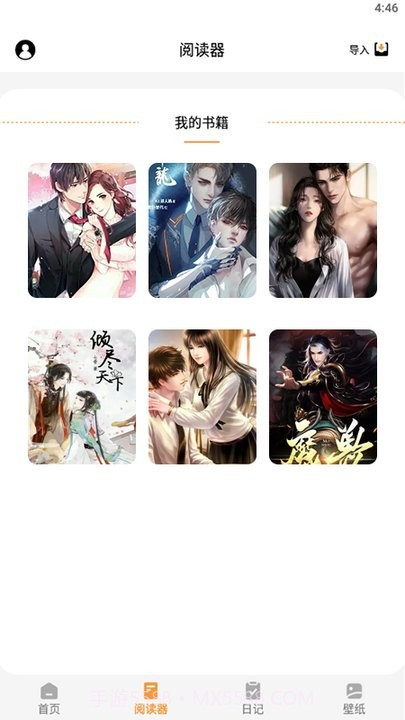 山丘阅读小说神器截图3