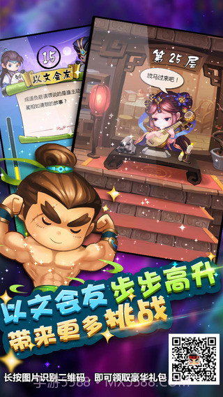 疯狂猜成语3截图4