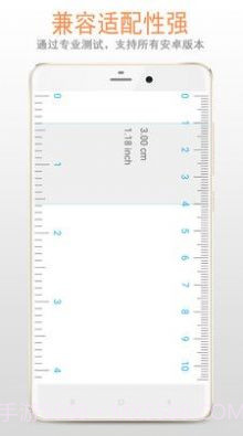 小尺子截图3 小尺子截图3