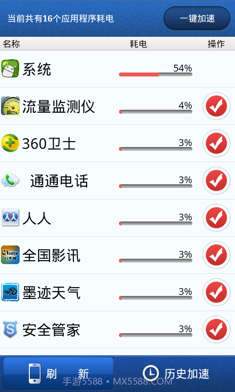 加速人生截图2 加速人生截图2