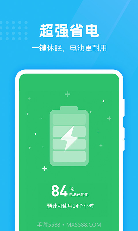 绿色清理卫士截图1 绿色清理卫士截图1