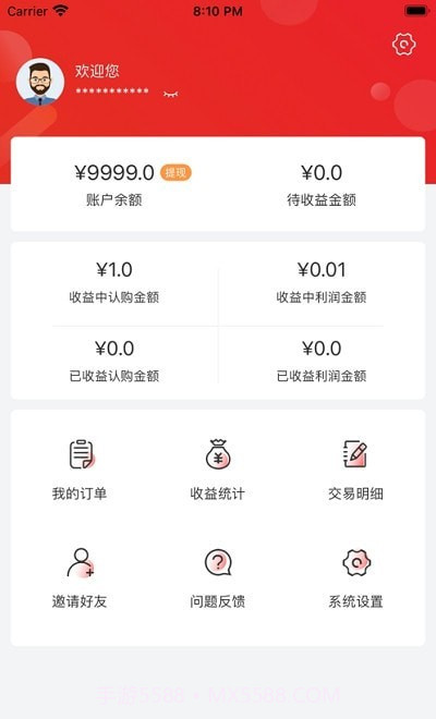 三佳利新零售截图2