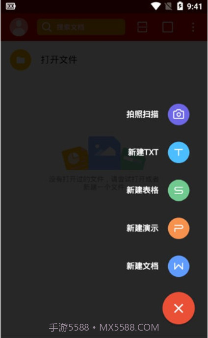 WPS Office下载(WPS Office手机办公软件)V12.2.1 安卓截图1