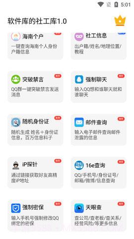 skidsense开户软件截图2