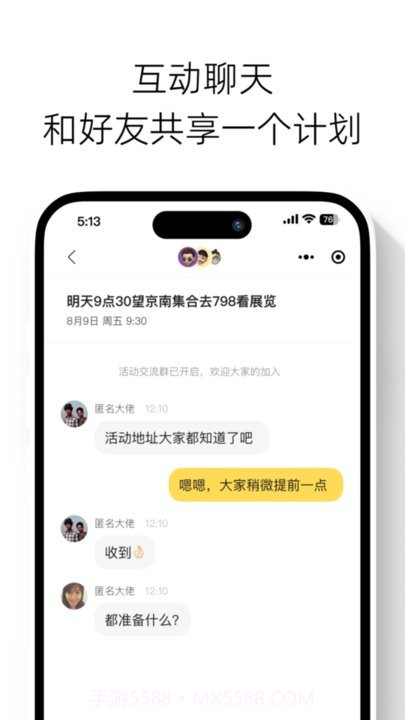 快乐计划截图1 快乐计划截图1