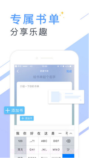 书香小说(书香云集)截图5