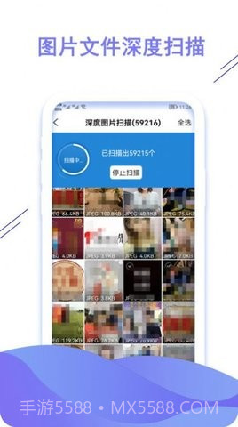 数据恢复猿截图3 数据恢复猿截图3
