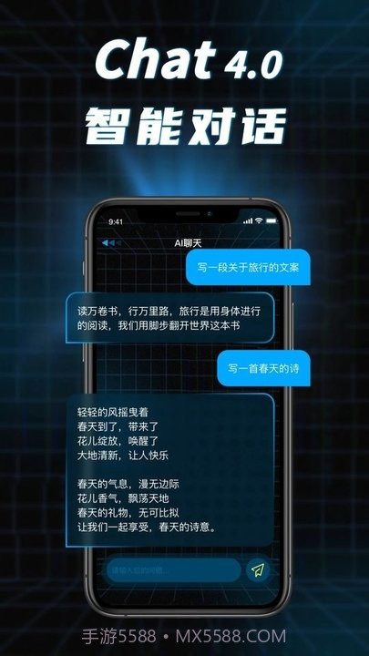 ai对话论文生成器截图4