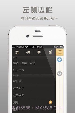 格子箱截图2 格子箱截图2