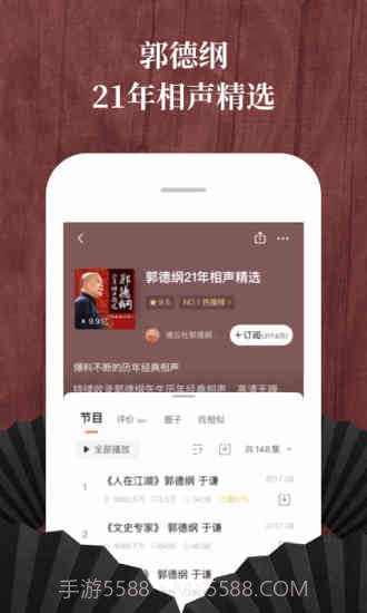 喜马拉雅FM截图2