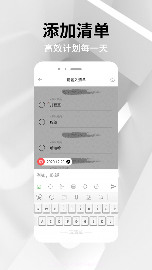 玩清单截图2 玩清单截图2