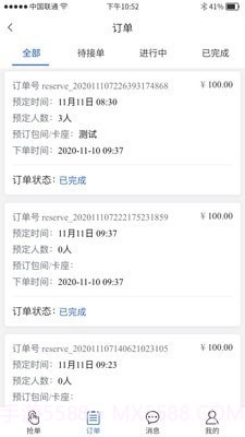 喜喜帮您商户端截图3