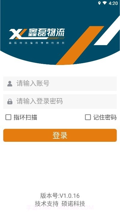 鑫磊物流截图1 鑫磊物流截图1