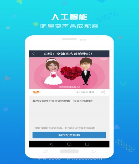 影视配音截图4 影视配音截图4