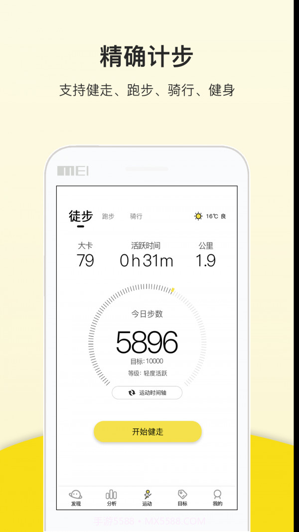 KeepRun运动截图1 KeepRun运动截图1