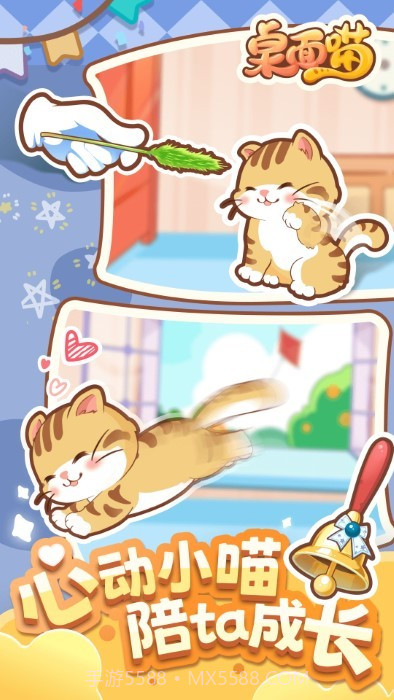 桌面喵游戏截图1 桌面喵游戏截图1