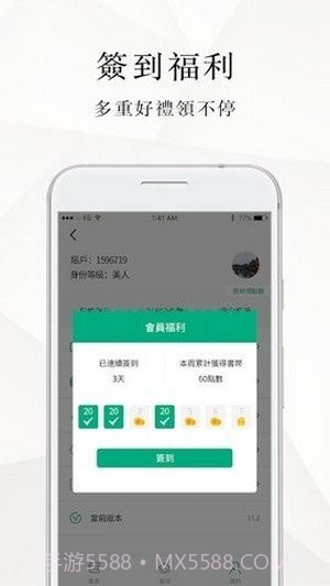 微风小说网截图1