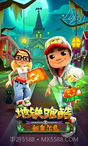 地铁跑酷拉斯维加斯(Subway Surfers)V1.56.1 无限钥匙修改版截图4 地铁跑酷拉斯维加斯(Subway Surfers)V1.56.1 无限钥匙修改版截图4