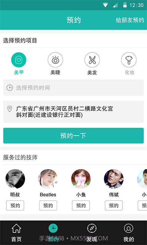 美丽元截图2 美丽元截图2