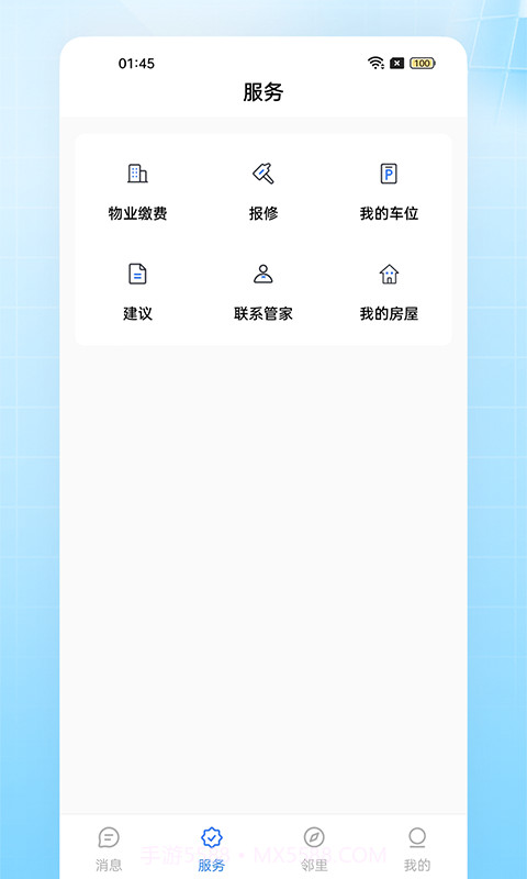 SX截图3 SX截图3