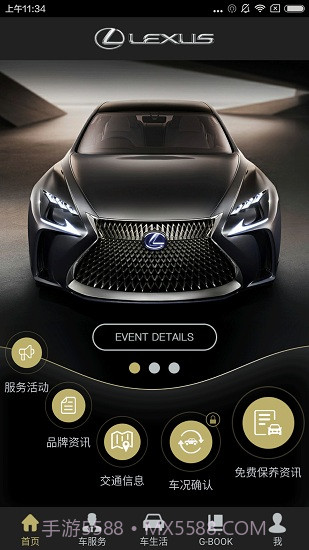 elexusclub截图3 elexusclub截图3