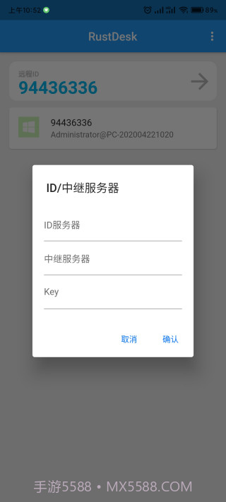 RustDesk远程桌面app截图1 RustDesk远程桌面app截图1