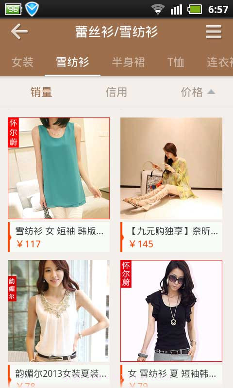 小妖购物截图4 小妖购物截图4