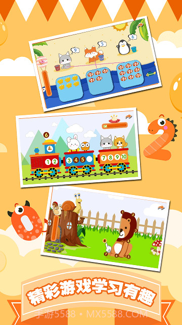 儿童数字学习启蒙截图2