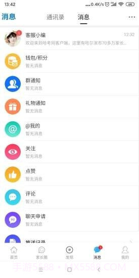 哈考网截图3