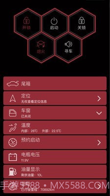 小忙牛控车截图4