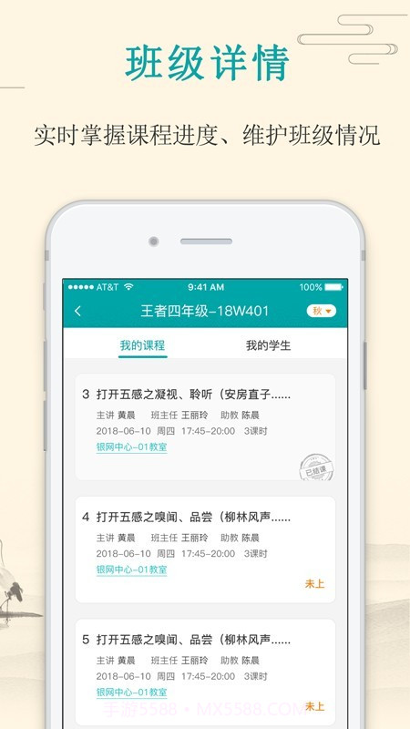 大语文老师(教学辅助)截图3