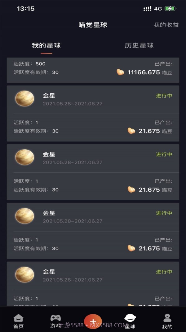 喵觉短视频截图2