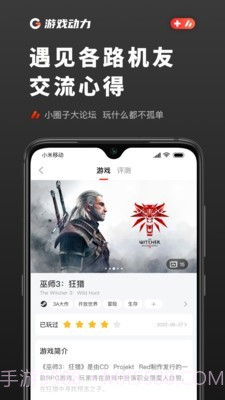 游戏值得买截图4