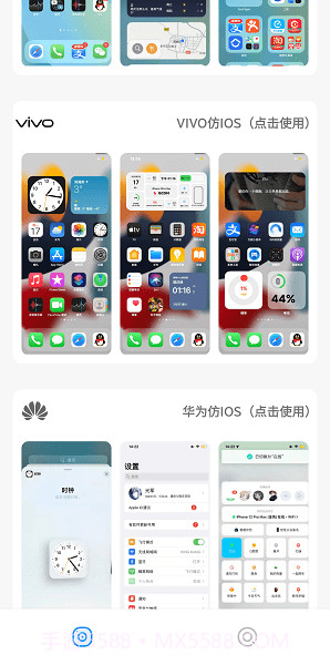 主题盒子截图4 主题盒子截图4