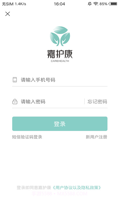 嘉护康截图4 嘉护康截图4