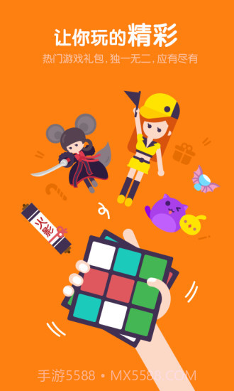 全民福利宝app(游戏礼包助手软件)V1.1 中文版截图3 全民福利宝app(游戏礼包助手软件)V1.1 中文版截图3