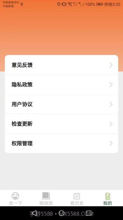 皮皮达人截图3 皮皮达人截图3