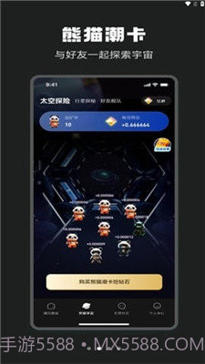 星潮宇宙截图2 星潮宇宙截图2