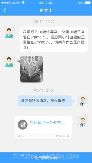 医而有信医生端截图4