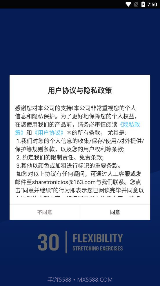 鹏成健身截图1 鹏成健身截图1